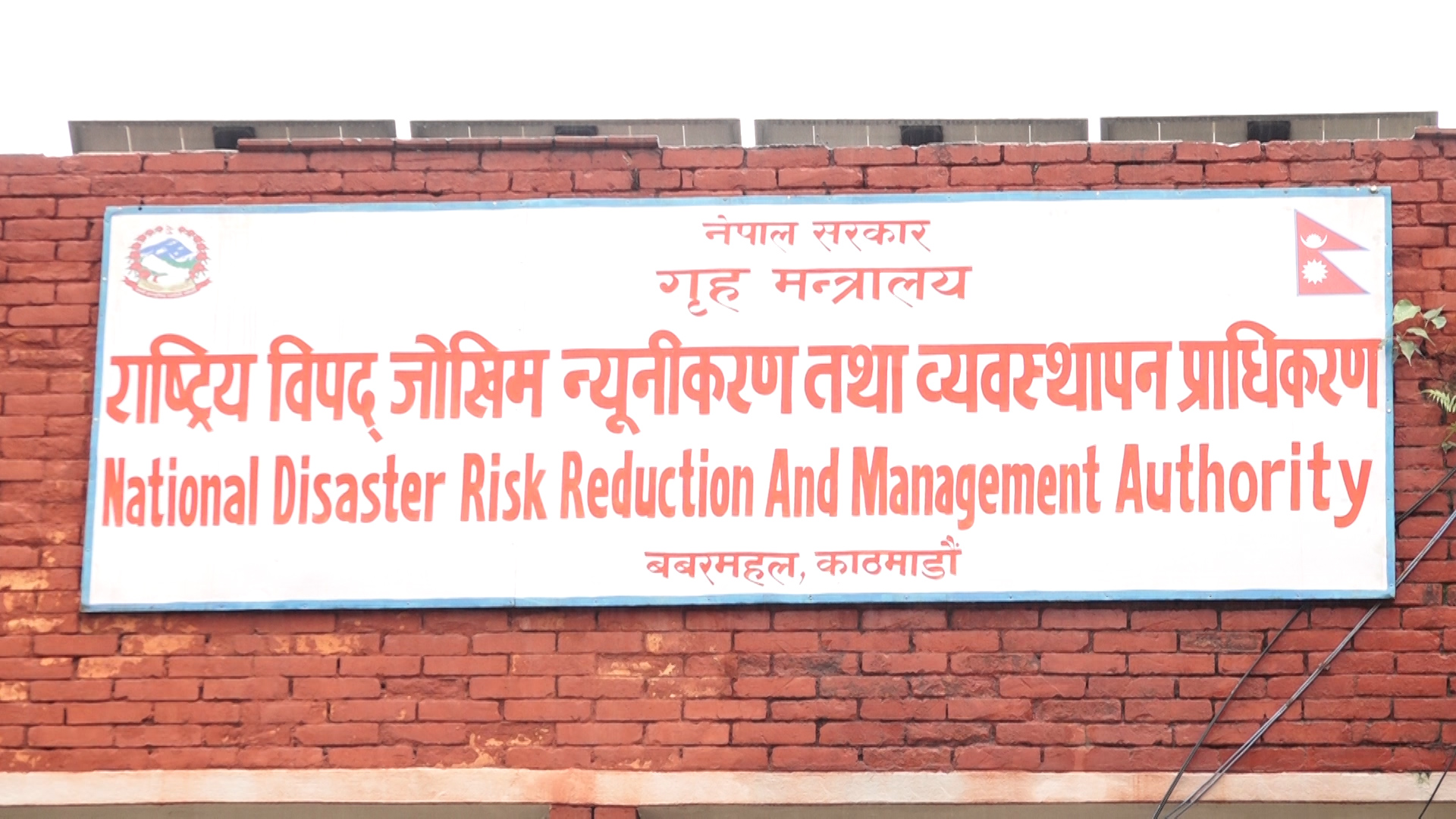 बाढी पीडितलाई आवास निर्माण :७ हजार बढी घर क्षतिग्रस्त