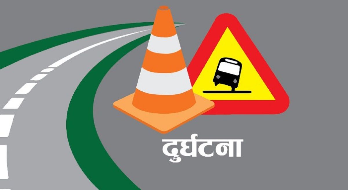 कारको ठक्करबाट तनहुँमा  २ जना बालबालिकाको निधन