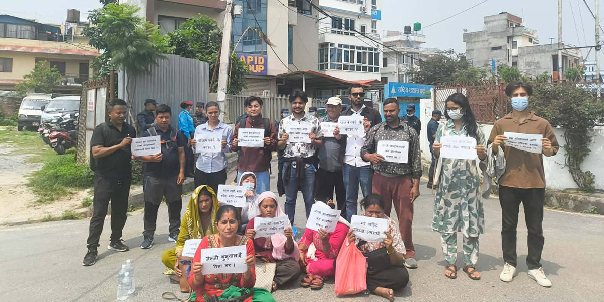 राष्ट्रिय स्वतन्त्र पार्टी (रास्वपा) को मुख्यालय वनस्थलीमा  जेनजीहरूको प्रर्दशन