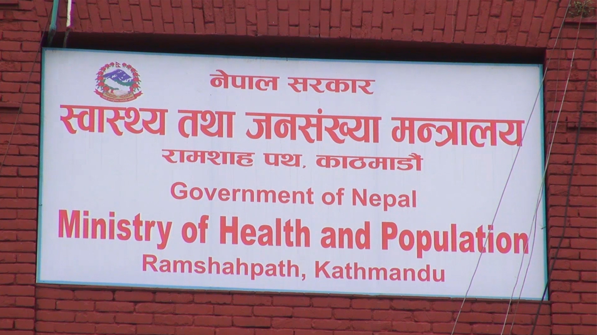 स्वास्थ्य तथा जनसङ्ख्या मन्त्रालद्धारा कार्यविधि जारी