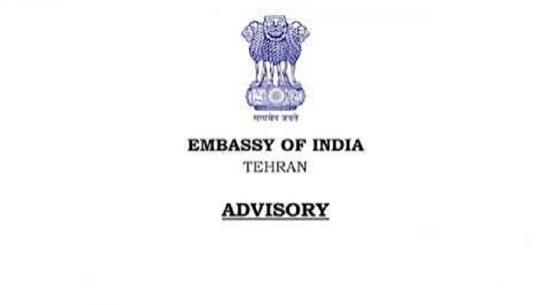 भारतीय दूतावासद्वारा आफ्ना नागरिकलाई इरानबाट बाहिरिन आग्रह