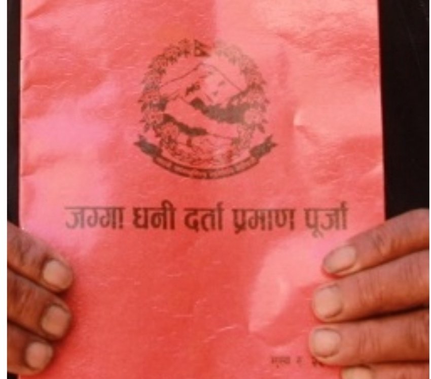 दुई महिनाको अवधिमा ९७ परिवारलाई जग्गा धनि पुर्जा वितरण
