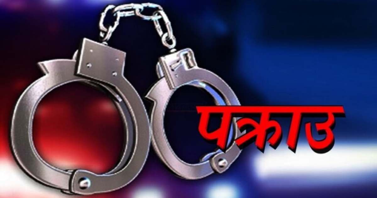 ठमेलबाट ९ विदेशी नागरिक पक्राउ