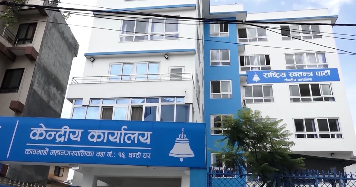 रास्वपाको प्रदेश अधिवेशन आजबाट शुरु हुँदै