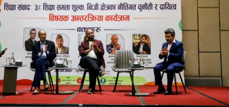 समता शिक्षा शुल्कको हुन थाल्यो सर्वत्र विरोध